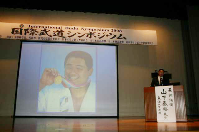 Professor Yasuhiro Yamashita